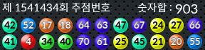 1541434 결과캡쳐
