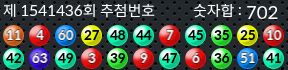 1541436 결과캡쳐