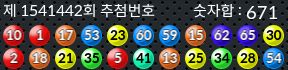 1541442 결과캡쳐