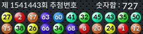 1541443 결과캡쳐
