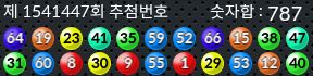 1541447 결과캡쳐