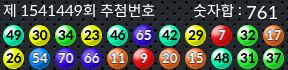 1541449 결과캡쳐