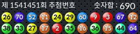 1541451 결과캡쳐