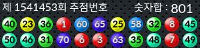 1541453 결과캡쳐