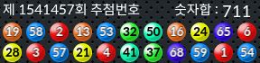 1541457 결과캡쳐