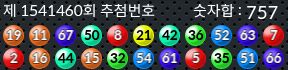 1541460 결과캡쳐