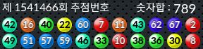 1541466 결과캡쳐