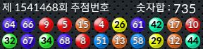 1541468 결과캡쳐