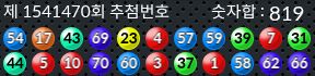 1541470 결과캡쳐