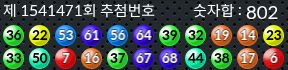 1541471 결과캡쳐