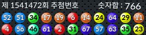 1541472 결과캡쳐