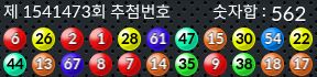 1541473 결과캡쳐