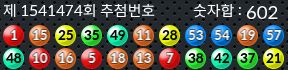 1541474 결과캡쳐
