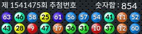 1541475 결과캡쳐