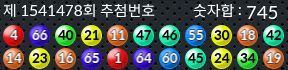 1541478 결과캡쳐