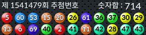 1541479 결과캡쳐