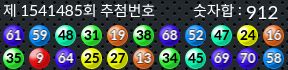 1541485 결과캡쳐