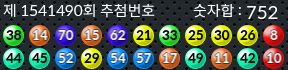 1541490 결과캡쳐