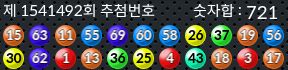 1541492 결과캡쳐