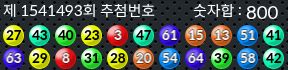 1541493 결과캡쳐