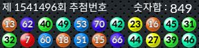 1541496 결과캡쳐