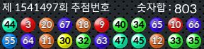 1541497 결과캡쳐