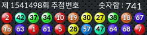 1541498 결과캡쳐
