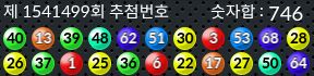 1541499 결과캡쳐