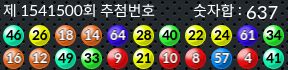1541500 결과캡쳐