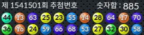 1541501 결과캡쳐