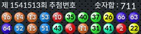 1541513 결과캡쳐