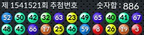 1541521 결과캡쳐