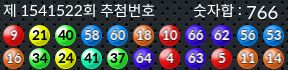 1541522 결과캡쳐