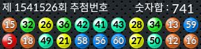 1541526 결과캡쳐