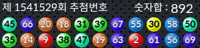 1541529 결과캡쳐