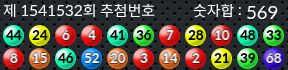 1541532 결과캡쳐