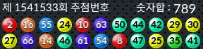 1541533 결과캡쳐