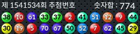 1541534 결과캡쳐