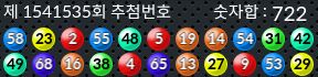 1541535 결과캡쳐