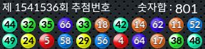1541536 결과캡쳐