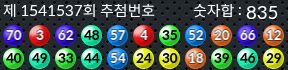 1541537 결과캡쳐