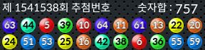 1541538 결과캡쳐