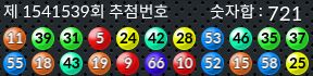 1541539 결과캡쳐