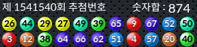 1541540 결과캡쳐
