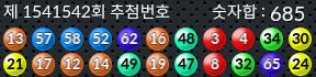 1541542 결과캡쳐