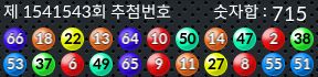 1541543 결과캡쳐