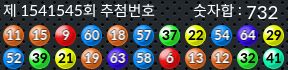 1541545 결과캡쳐