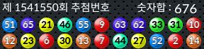 1541550 결과캡쳐