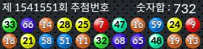 1541551 결과캡쳐
