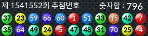 1541552 결과캡쳐